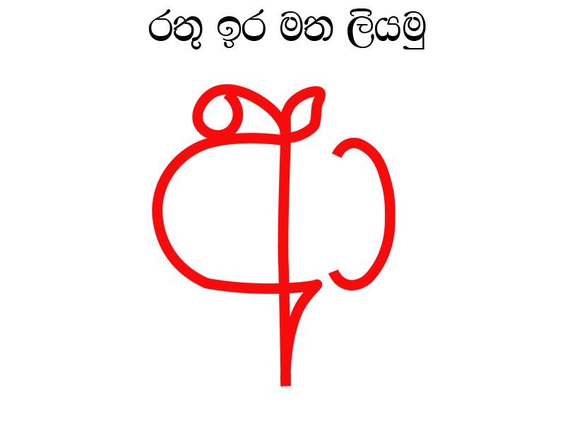 සෙල්ලම් මිදුල