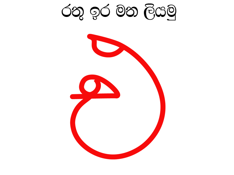 සෙල්ලම් මිදුල